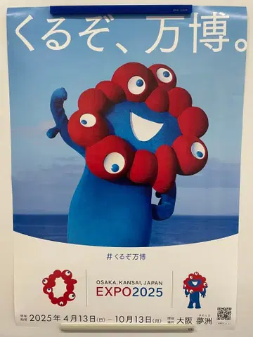 오라, 만박 EXPO 2025 포스터 B2