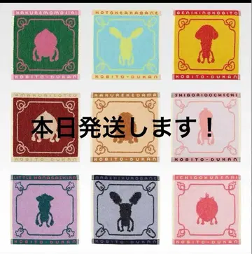 코비토즈칸 제일복권 타월 전 9매 세트 1번 복권