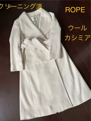 로페 ROPE 울 캐시미어 롱 코트 화이트 38 클리닝 완료