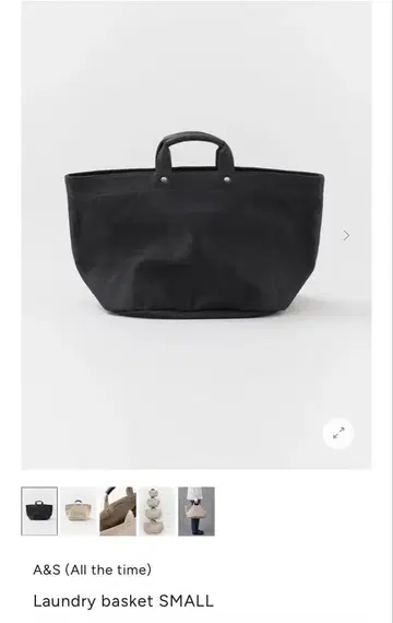 arts&science Laundry basket SMALL