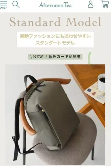 애프터눈 티 무중력 백팩 S 카키