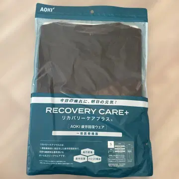 AOKI 피로 회복 의류 리커버리 케어 플러스 [ S 사이즈 ]