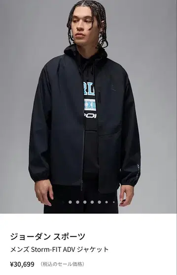 조던 스포츠 Storm-FIT ADV 자켓 XXL