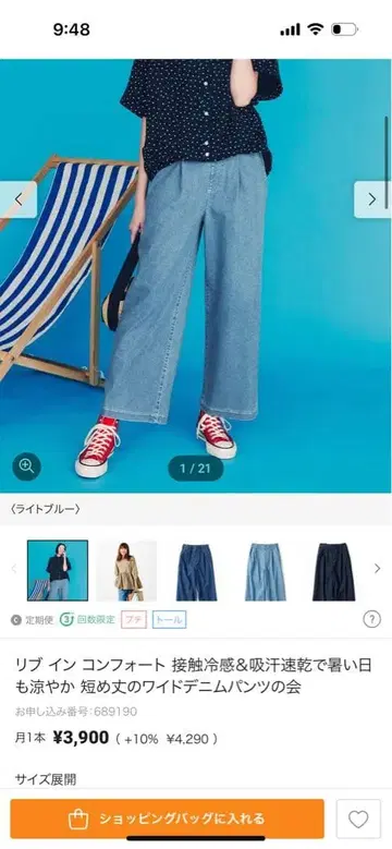 릴랙스 데님 와이드 팬츠 2종 세트