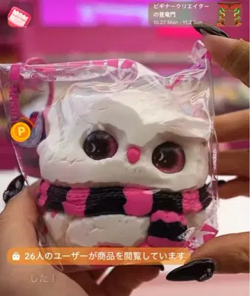 멜로조이 Mellojoy 스퀴즈