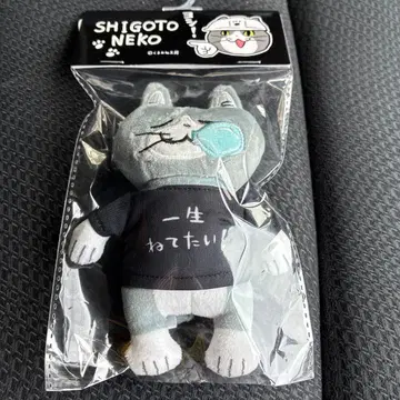 일하는 고양이 마스코트 키링 평생 자고 싶어