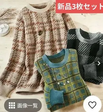 벨루나 니트 3매 세트