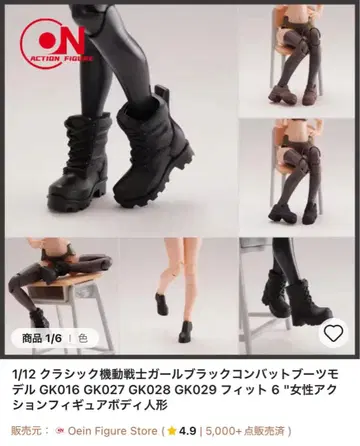 1/12 피규어용 부츠 신발 3종 세트 미플라