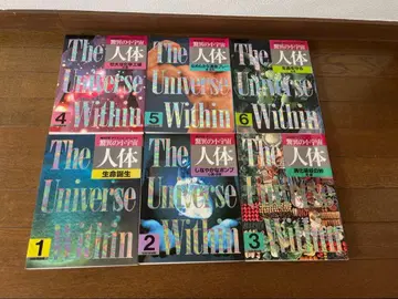 The Universe Within 전 6권 세트