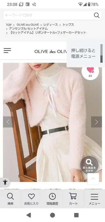 리본 터틀 x 페더 가디건 세트