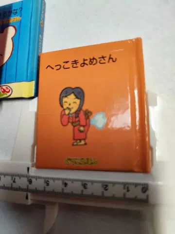 작은 그림책 22권 표지만이 아니라 속도