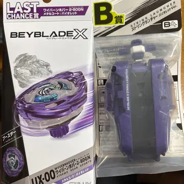 베이블레이드 X UX-00 와이번호버 스프링 런처