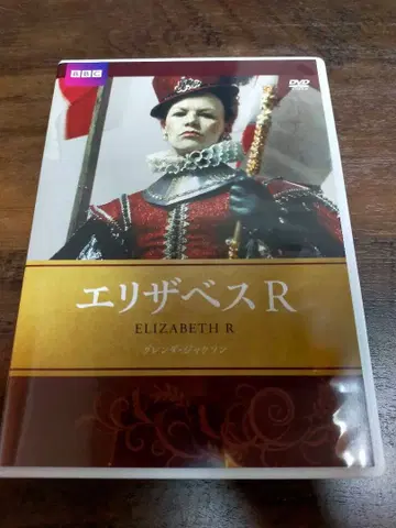 엘리자베스R DVD 엘리자베스 1세