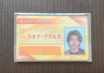 가면라이더 가브 파이널 스테이지 사원증 아크릴 카드 라키아 아마루가