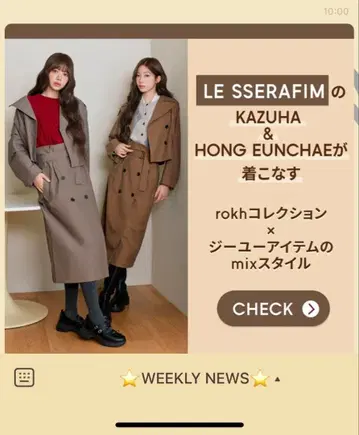 GU/by rokh 콜라보 숏 트렌치코트&스커트 세트 사이즈 S