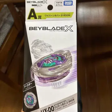 베이블레이드 X UX-00 와이번 바하무트 2-80GN