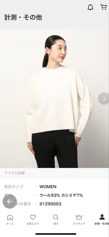 [ 유나이티드 애로우즈 ] 캐시미어 울 크루넥 니트