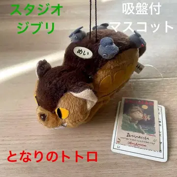 이웃집 토토로 네코버스 마스코트 봉제 인형 흡착판 택 포함 미사용 굿즈