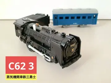 [ 레어 ] 프라레일 C62 3 (증기기관차 철삼용사)