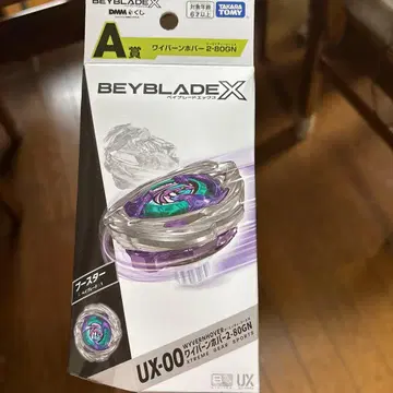 Beyblade X Ux-00 와이번 호버 2-80GN
