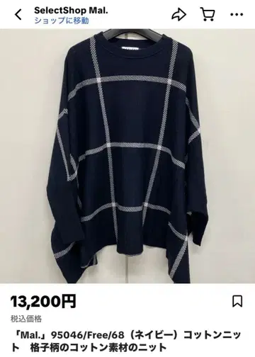 CYNICAL 코튼 니트 네이비 격자 무늬 Free