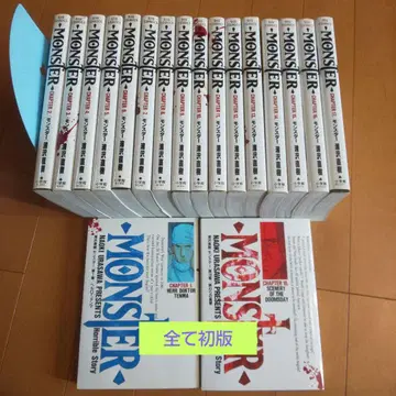 Monster chapter 1~18권 전권 (끝의 풍경)