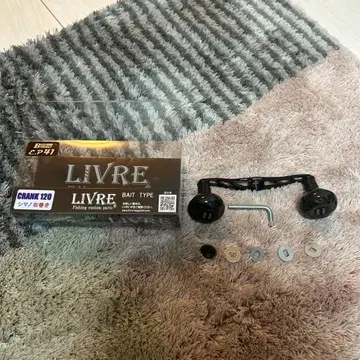 LIVRE 크랭크 120 B41