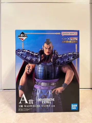 제일복권 킹덤 대장군의 보는 경치 A상 왕기 MASTERLISE 새상품