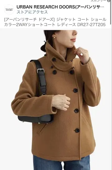 어반 리서치 도어스 2way 숏코트