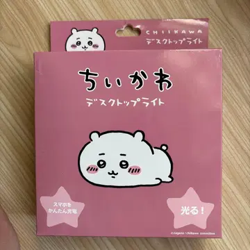 치이카와 데스크탑 라이트