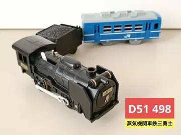 [레어] 프라레일 D51 498 (증기기관차 철삼용사)