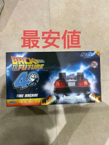 BTTF 데로리안 1/24 JADA 한정판 크롬 Ver 미개봉