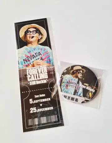 마에다 코요 FOREVER CALLING 기념 복권