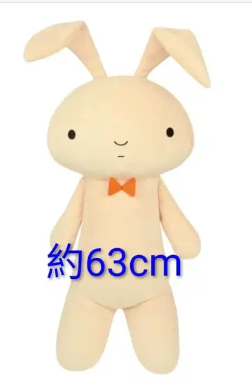 짱구는 못말려(크레용 신짱) 메챠모후굿토 유리(네네)의 토끼 봉제 인형