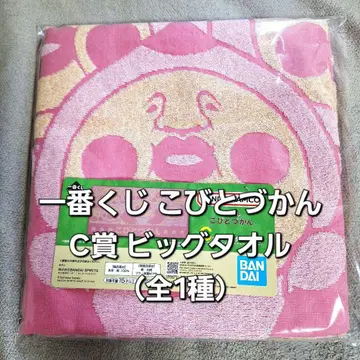 제일복권 코비토즈칸 C상 빅 타월 (전 1종)