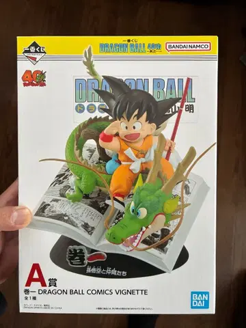 드래곤볼 제일복권 A상 미개봉 40주년 제일복권