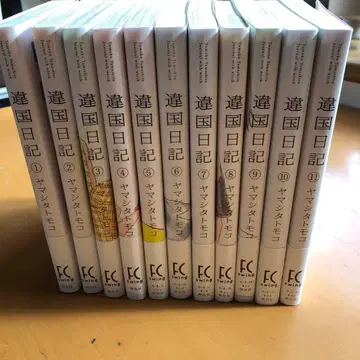 이세계 일기 전권 11권 세트 오비 포함