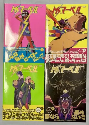 마블 번역 코믹 미즈 마블 4권 세트