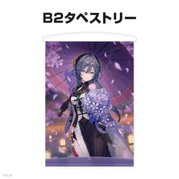 키사라 생일 굿즈 2025 태피스트리