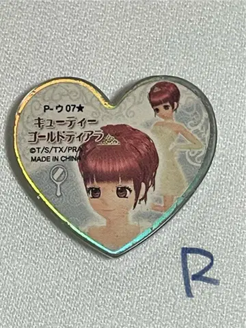 프리즘스톤 프리티 리듬 레어 티아라 웨딩 헤이세이 레트로