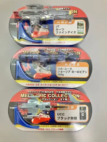 TV 시리즈 35주년 기념 우주전함 야마토 메카닉 컬렉션 3세트