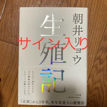 사인 포함 아사이 료 생식기
