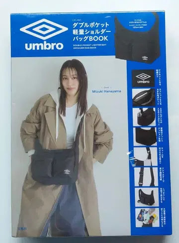 umbro 더블 포켓 경량 숄더백 BOOK