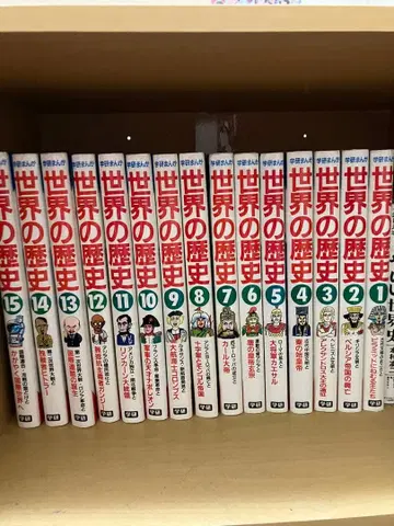 세계의 역사 전 15권 세트