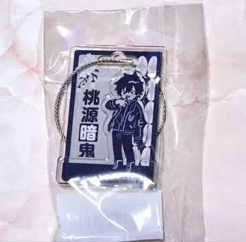 토겐안키 요도가와 마스미 레토포푸 아크릴 키링