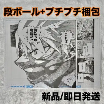 [ 미개봉 새상품 ] 히로아카 원화전 디지털 원고 프린트 바쿠고 카츠키