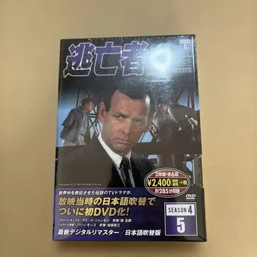 도망자 시즌 4 5 DVD