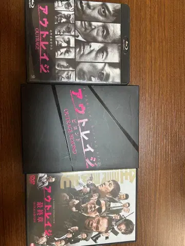 [ 묶음 판매 ] 아웃레이지 3부작