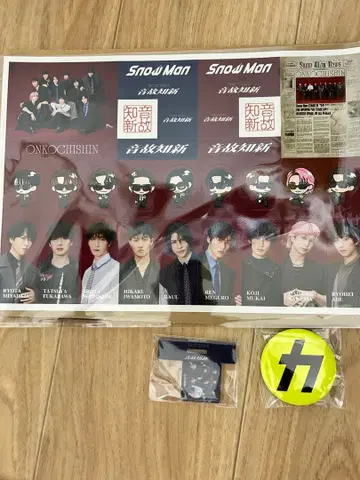 SnowMan 온고지신 특전 3종 세트 미개봉