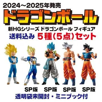 미사용 HG 드래곤볼 피규어 5종 세트 손오공 베지터 오지터